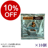 【ボンマルシェ】ハワイアンパラダイスコーヒー 10%コナ ヘーゼルナッツ ドリップバッグ×10  