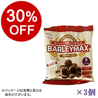【ボンマルシェ】バーリーマックス スーパー大麦パフチョコ×3  