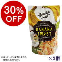 【ボンマルシェ】ハワイアンホースト バナナツイスト×3  