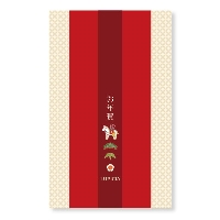 お年賀袋