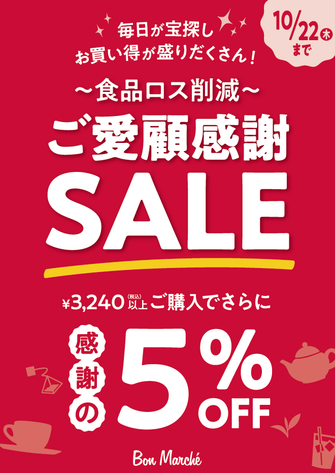 �����ڊ���SALE