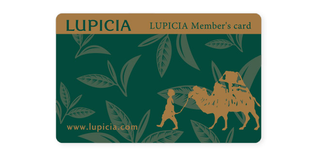 ルピシア会員カード
