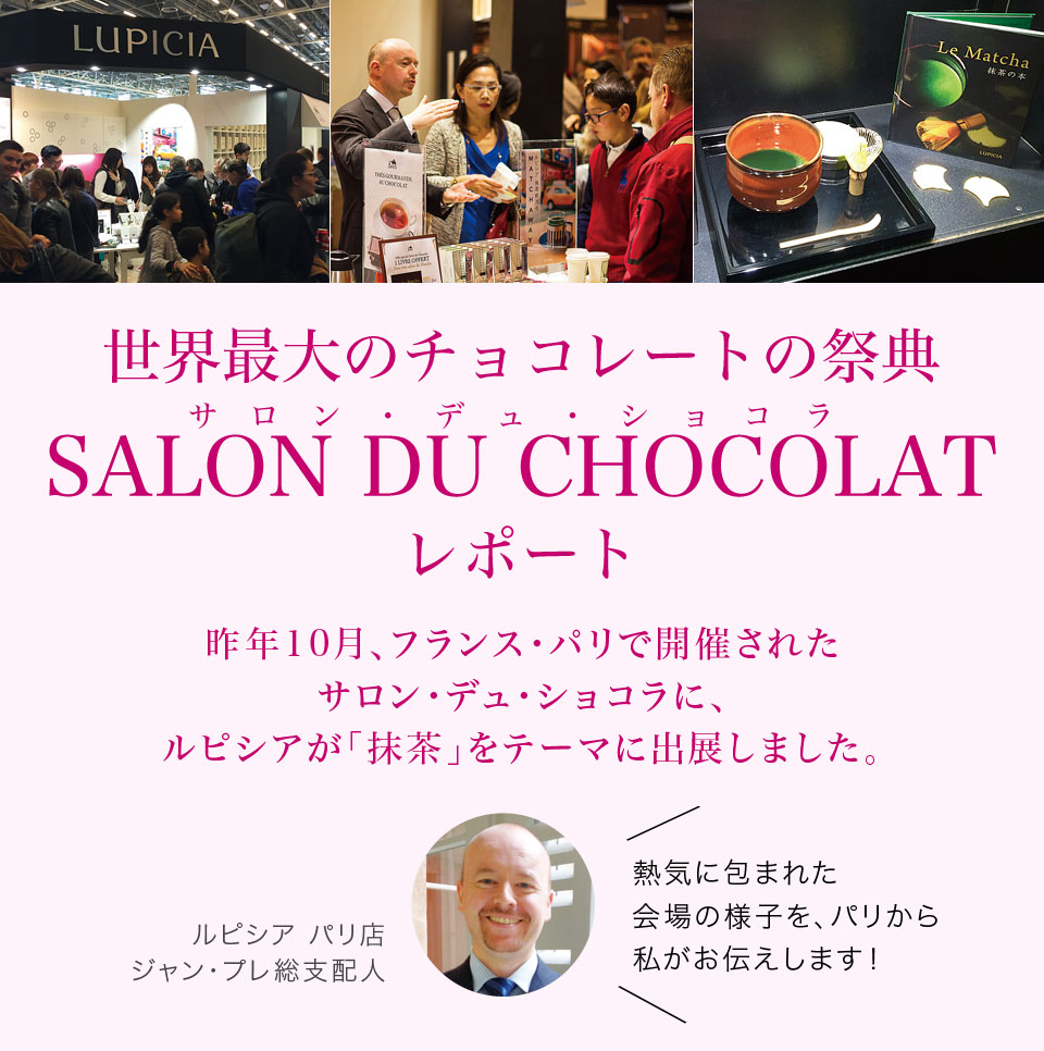 Eő̃`R[g̍ՓT SALON DU CHOCOLAT |[g