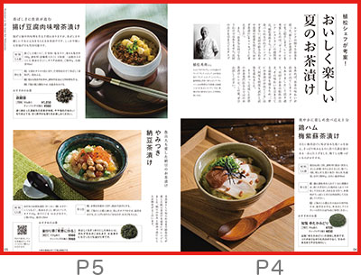 LUPICIA】おたより。 2025年7月号 商品一覧 | LUPICIA ONLINE