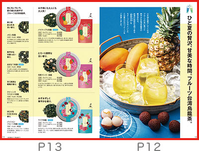 ルピシアだより2012-2023.12年分セット！＋おまけ 2025年最新】ルピシアだよりの人気アイテム - メルカリ