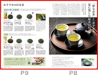 LUPICIA】おたより。 2025年8月号 商品一覧 | LUPICIA ONLINE
