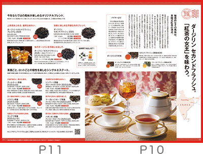 ルピシアだより2012-2023.12年分セット！＋おまけ ルピシアだより2012-2023.12年分セット！＋おまけ