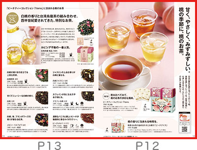 ルピシアだより2012-2023.12年分セット！＋おまけ ルピシアだより2012-2023.12年分セット！＋おまけ