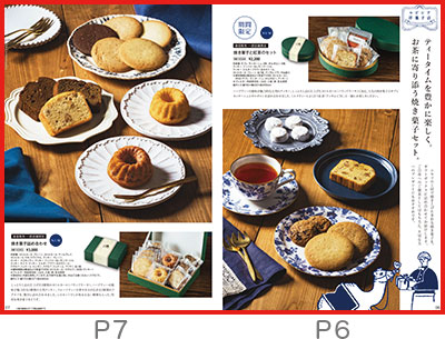 ルピシアだより2012-2023.12年分セット！＋おまけ ルピシアだより2012-2023.12年分セット！＋おまけ ルピシアだより2012