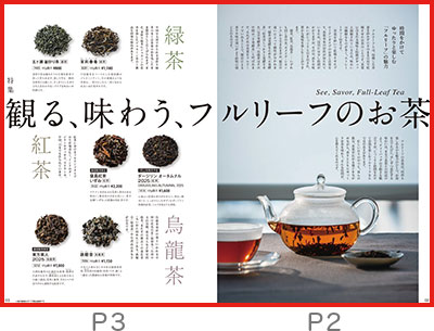 LUPICIA】おたより。 2026年1月号 商品一覧 | LUPICIA ONLINE STORE