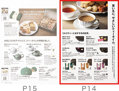 LUPICIA】おたより。 2026年1月号 商品一覧 | LUPICIA ONLINE STORE