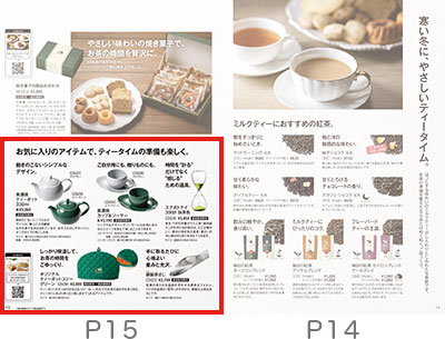 LUPICIA】おたより。 2026年1月号 商品一覧 | LUPICIA ONLINE STORE