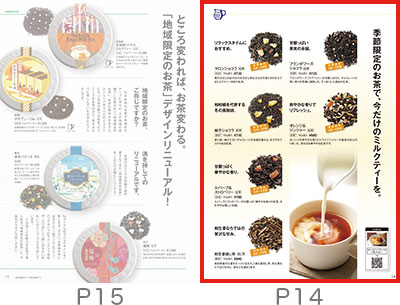 LUPICIA】おたより。 2026年2月号 商品一覧 | LUPICIA ONLINE STORE