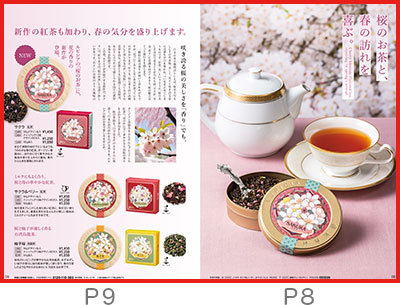 LUPICIA】おたより。 2026年3月号 商品一覧 | LUPICIA ONLINE STORE