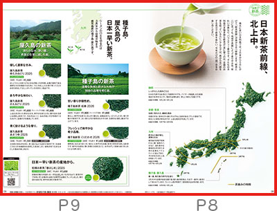 LUPICIA】おたより。 2026年5月号 商品一覧 | LUPICIA ONLINE STORE