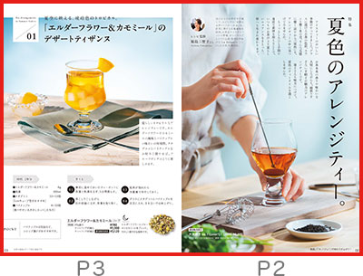 LUPICIA】おたより。 2026年6月号 商品一覧 | LUPICIA ONLINE STORE