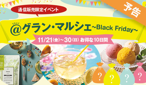 Abg OE}VF`Black Friday`