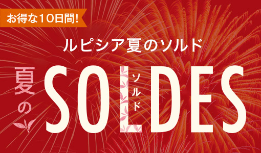 �Ă�SOLDES