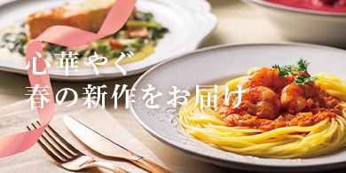 LUPICIA】世界のお茶専門店 ルピシア ～紅茶・緑茶・烏龍茶