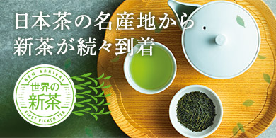 LUPICIA】おすすめの日本茶詰め合わせ（弔事用） | ギフト