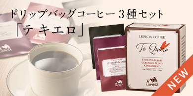 LUPICIA】世界のお茶専門店 ルピシア ～紅茶・緑茶・烏龍茶・ハーブ～