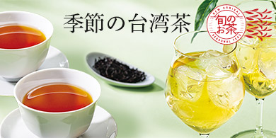 LUPICIA】世界のお茶専門店 ルピシア ～紅茶・緑茶・烏龍茶・ハーブ～