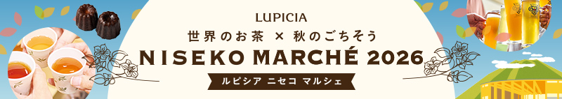 ニセコマルシェ2026