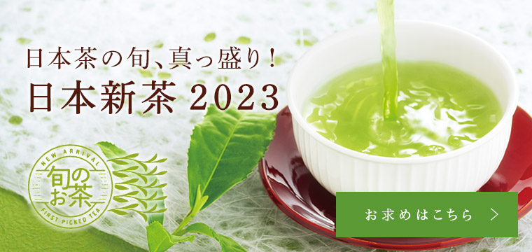 LUPICIA】ルピシアトップ LUPICIA ONLINE STORE 世界のお茶専門店 ルピシア ～紅茶・緑茶・烏龍茶・ハーブ～