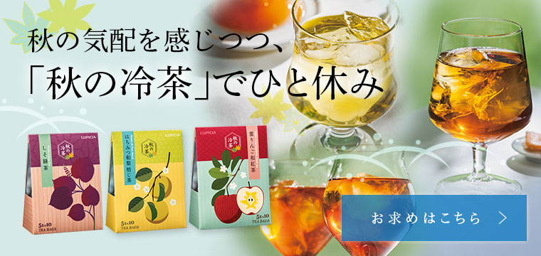 【LUPICIA】グランマルシェ限定茶入り紅茶/緑茶/野菜茶/ハチミツ ルピシア グラン・マルシェ2023」に行ってきました | 江戸っ子嫁