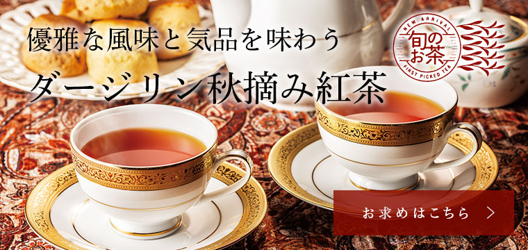 LUPICIA】ルピシアトップ | LUPICIA ONLINE STORE - 世界のお茶専門店