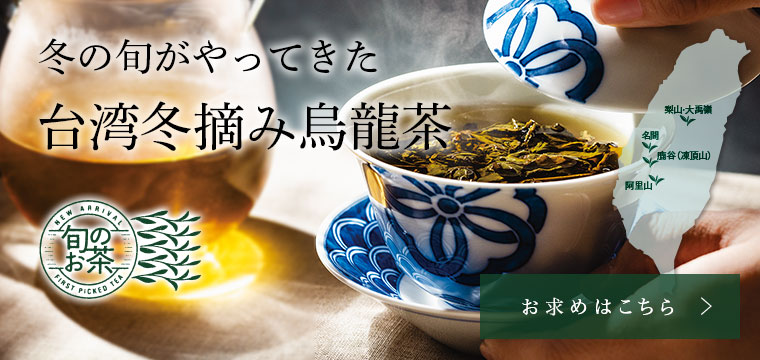 LUPICIA】ルピシアトップ | LUPICIA ONLINE STORE - 世界のお茶専門店