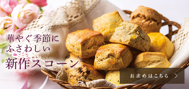 LUPICIA gourmand】グルマントップ | GOURMAND ONLINE STORE - 食の