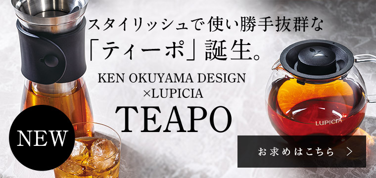 LUPICIA】ルピシアトップ | LUPICIA ONLINE STORE - 世界のお茶専門店