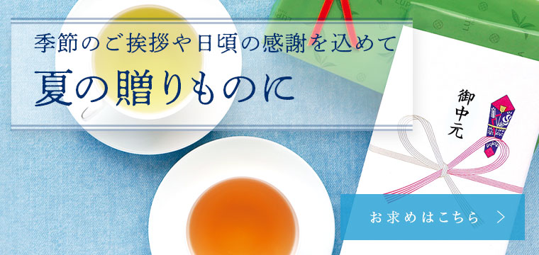 LUPICIA】ルピシアトップ | LUPICIA ONLINE STORE - 世界のお茶専門店
