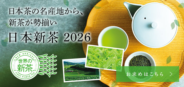 LUPICIA】ルピシアトップ | LUPICIA ONLINE STORE - 世界のお茶専門店