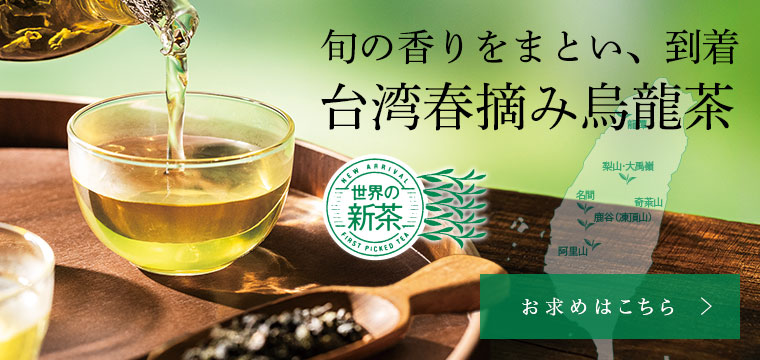 LUPICIA】ルピシアトップ | LUPICIA ONLINE STORE - 世界のお茶専門店