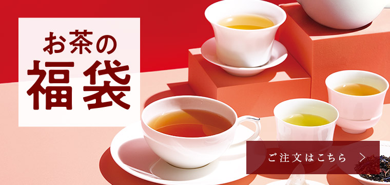 LUPICIA】ルピシアトップ | LUPICIA ONLINE STORE - 世界のお茶専門店