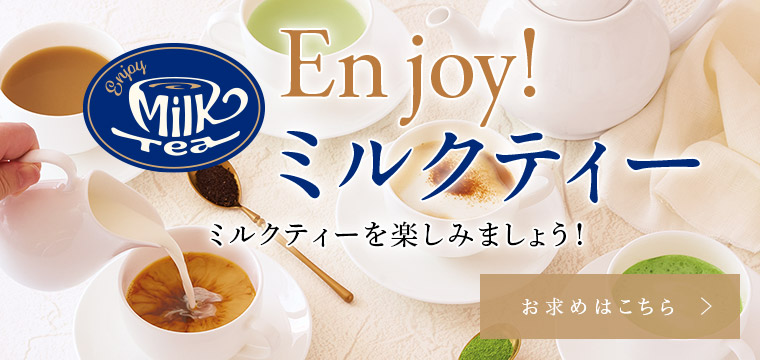 LUPICIA】ルピシアトップ | LUPICIA ONLINE STORE - 世界のお茶専門店