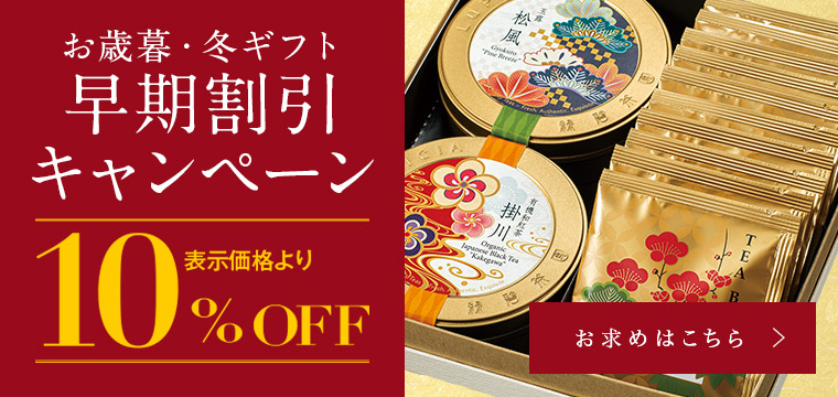 LUPICIA gourmand】グルマントップ | GOURMAND ONLINE STORE - 食の