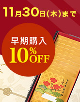 Ly[11/30܂10OFF