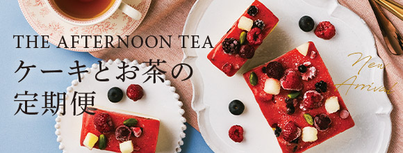 LUPICIA】ルピシアトップ | LUPICIA ONLINE STORE - 世界のお茶