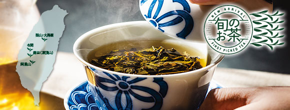 LUPICIA】ルピシアトップ | LUPICIA ONLINE STORE - 世界のお茶専門店