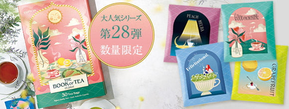 LUPICIA】ルピシアトップ | LUPICIA ONLINE STORE - 世界のお茶専門店