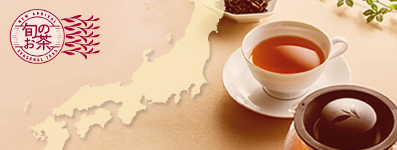 LUPICIA】ルピシアトップ | LUPICIA ONLINE STORE - 世界のお茶専門店