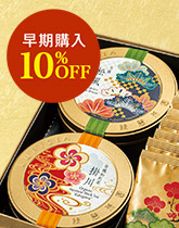 ���������L�����y�[��11/30�܂�10��OFF