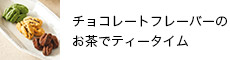~NeB[ɂ悭GߌXC[c