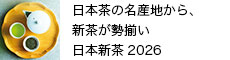 ���{�V��2026