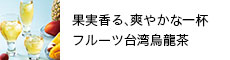 �t���[�c��p�G����