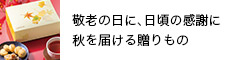 �H��͂��鑡�����