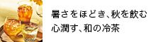 �a�̗⒃